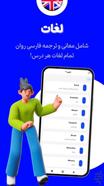 درسیمون | همیار درس زبان مدرسه! - عکس برنامه موبایلی اندروید
