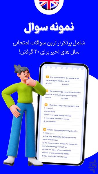 درسیمون | همیار درس زبان مدرسه! - عکس برنامه موبایلی اندروید