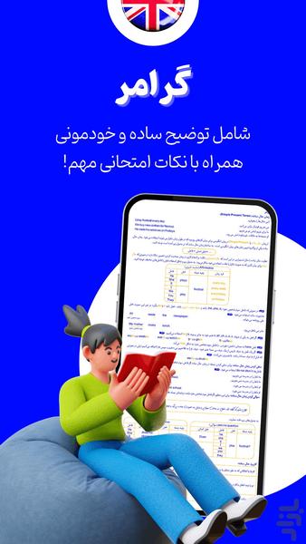 درسیمون | همیار درس زبان مدرسه! - عکس برنامه موبایلی اندروید
