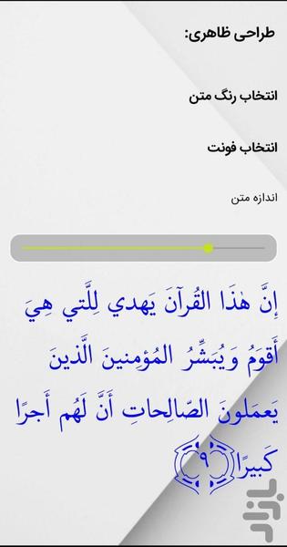 آموزش مقامات قرآن مقامات بهشتی - عکس برنامه موبایلی اندروید