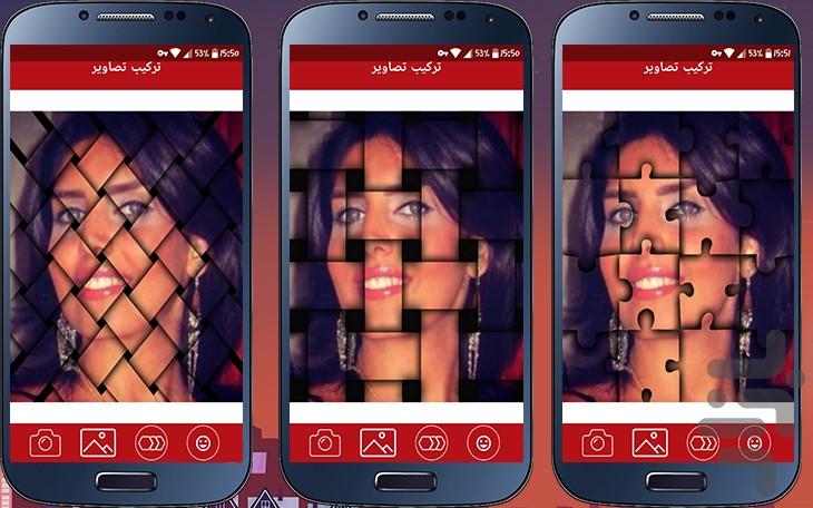 ترکیب تصاویر - Image screenshot of android app