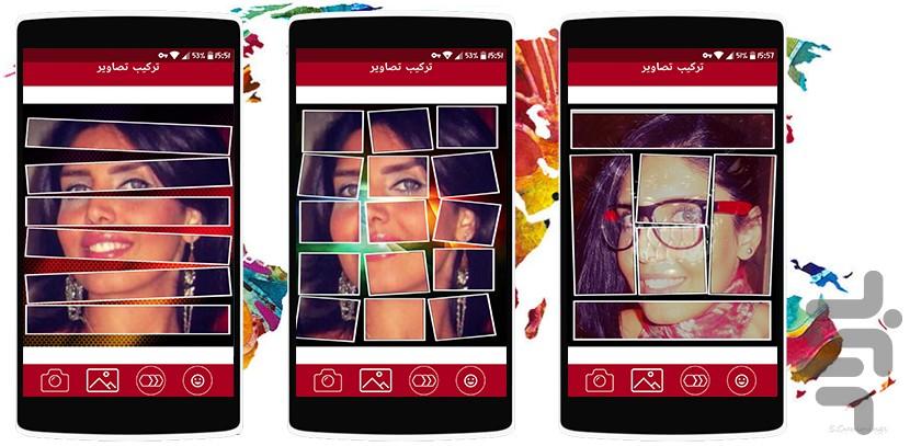ترکیب تصاویر - Image screenshot of android app