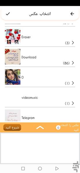 سازنده ویدیو موسیقی - عکس برنامه موبایلی اندروید
