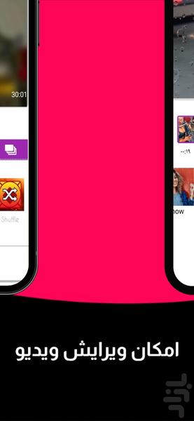 سازنده ویدیو موسیقی🎬🪄 - Image screenshot of android app