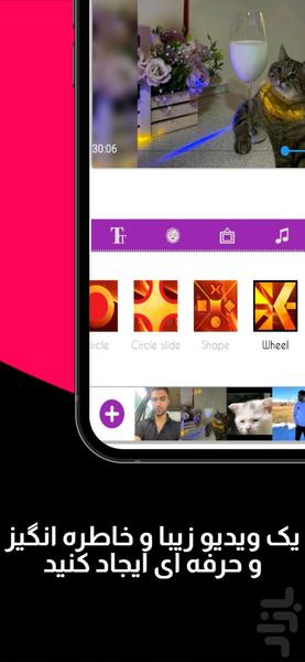 سازنده ویدیو موسیقی🎬🪄 - Image screenshot of android app