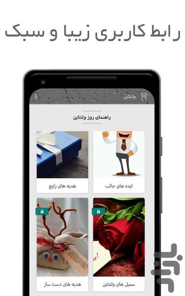 Love day - Image screenshot of android app