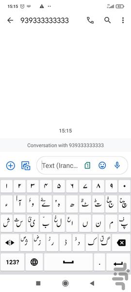 کیبورد بلوچی - Image screenshot of android app