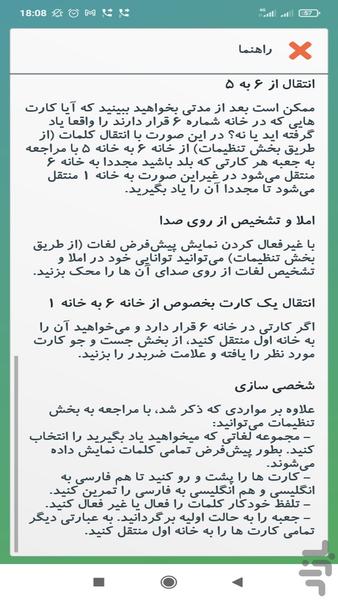 لغات سخت انگلیسی - Image screenshot of android app