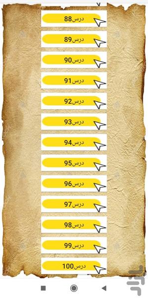 آموزش اسپانیایی - عکس برنامه موبایلی اندروید