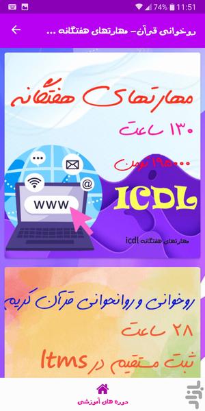 ضمن خدمت فرهنگیان ltms - عکس برنامه موبایلی اندروید