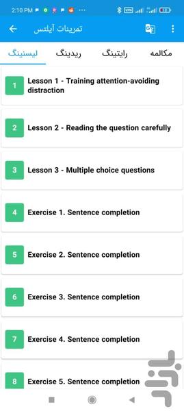 آمادگی آیلتس - عکس برنامه موبایلی اندروید