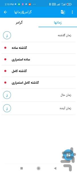 آمادگی آیلتس - Image screenshot of android app