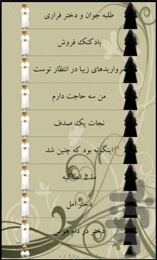 حجاب - Image screenshot of android app