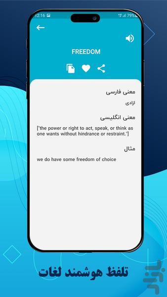 دیکشنری آفلاین - عکس برنامه موبایلی اندروید