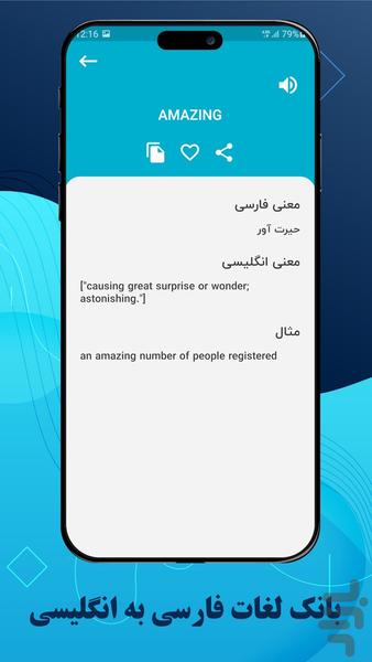 دیکشنری آفلاین - عکس برنامه موبایلی اندروید
