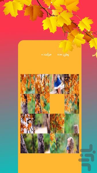 بازی پازل ( پازل های پاییزی ) - عکس بازی موبایلی اندروید
