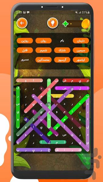 بازی جدول کلمات - Gameplay image of android game
