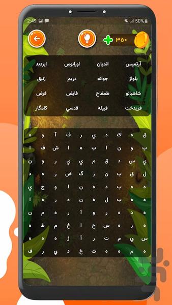 بازی جدول کلمات - عکس بازی موبایلی اندروید