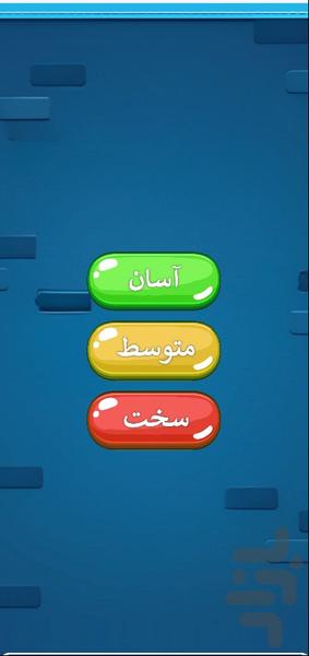 پازل فکری اعداد | بازی اعداد - Gameplay image of android game