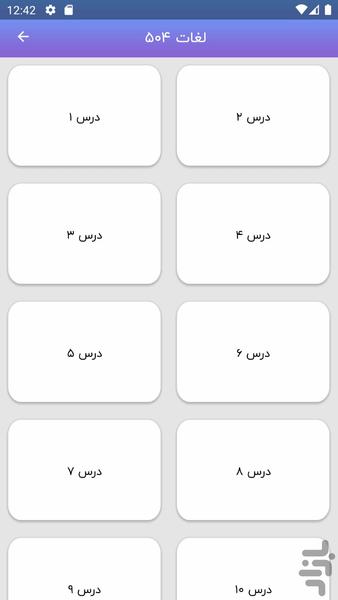 لغات آیلتس و 504 - عکس برنامه موبایلی اندروید