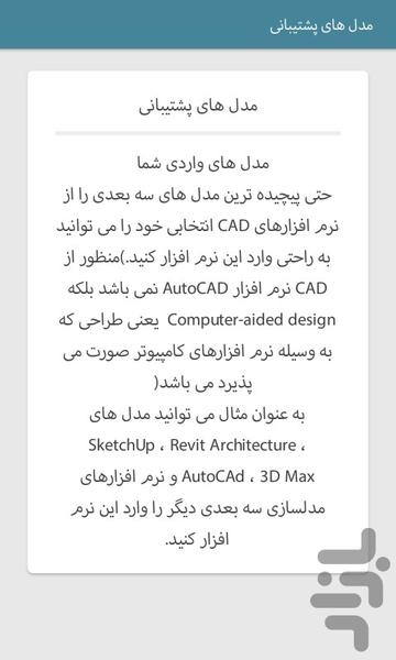 آموزش جامع لومیون - عکس برنامه موبایلی اندروید