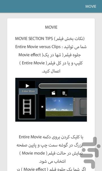 آموزش جامع لومیون - عکس برنامه موبایلی اندروید