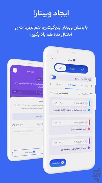 آقای ساختمان - عکس برنامه موبایلی اندروید