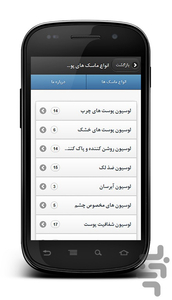 lusion Types - Image screenshot of android app