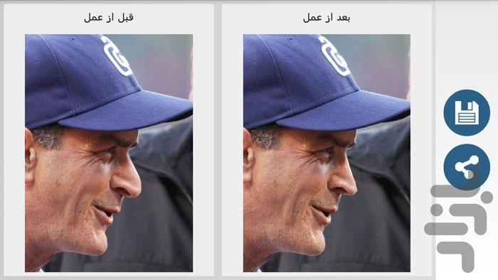 nose cuter - Image screenshot of android app