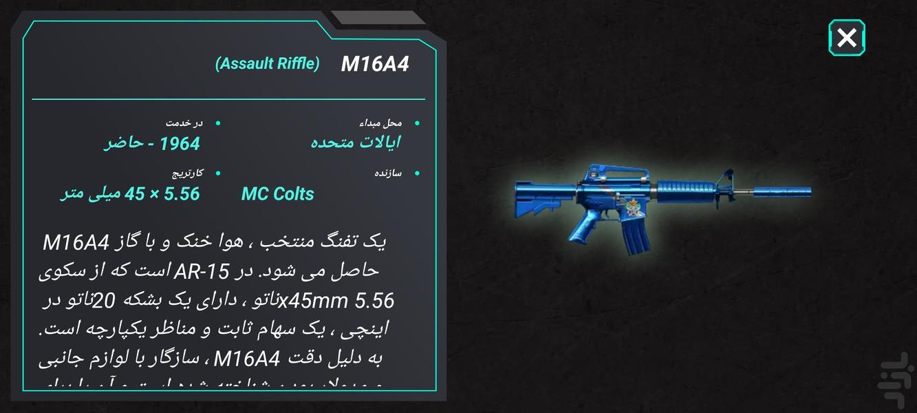 صدای تفنگ حرفه ای - Image screenshot of android app