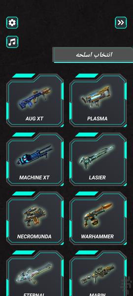 صدای تفنگ حرفه ای - Image screenshot of android app