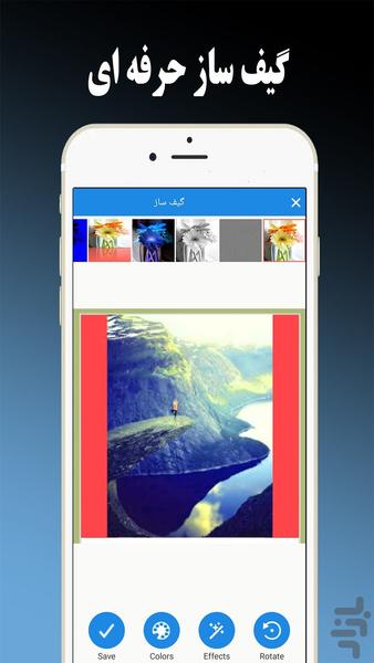 گیف ساز حرف ای - عکس برنامه موبایلی اندروید