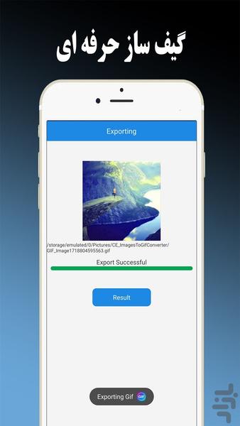 گیف ساز حرف ای - عکس برنامه موبایلی اندروید