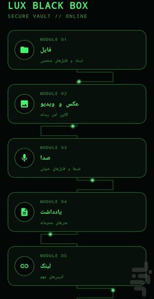 جعبه سیاه لوکس - عکس برنامه موبایلی اندروید