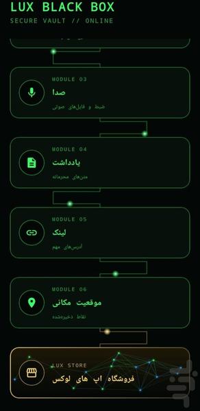 جعبه سیاه لوکس - عکس برنامه موبایلی اندروید