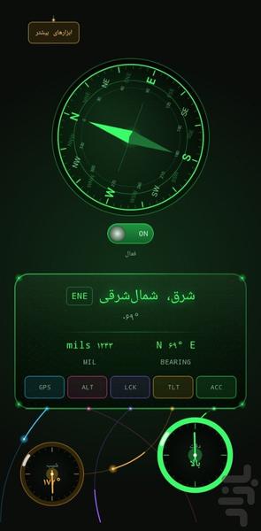 لوکس تاکتیکال | ابزار چندکاره - عکس برنامه موبایلی اندروید