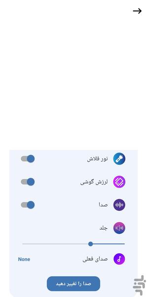 گوشی یاب بادست زدن 👏 - Image screenshot of android app