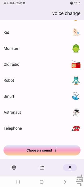 تغییر صدای پیشرفته - عکس برنامه موبایلی اندروید