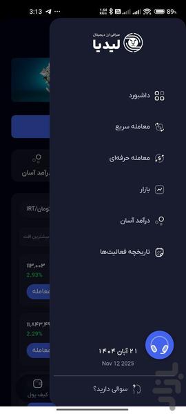صرافی ارز دیجیتال لیدیا - عکس برنامه موبایلی اندروید