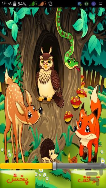 ترانه های شاد کودکانه - عکس برنامه موبایلی اندروید