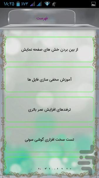 ANDROID CODE 2 - Image screenshot of android app