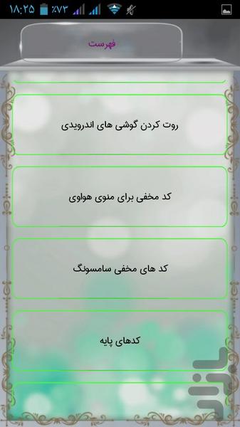 ANDROID CODE 2 - Image screenshot of android app