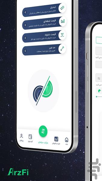 ارزفی - Image screenshot of android app