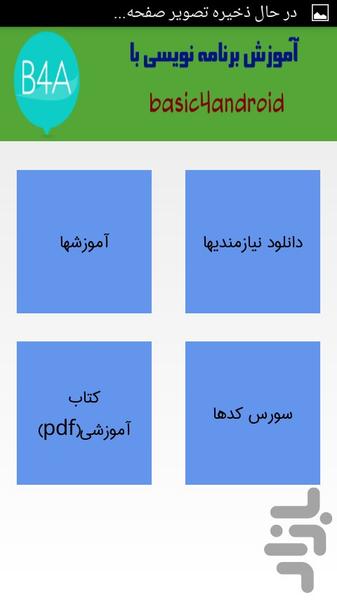 kasb daramad milioni - Image screenshot of android app
