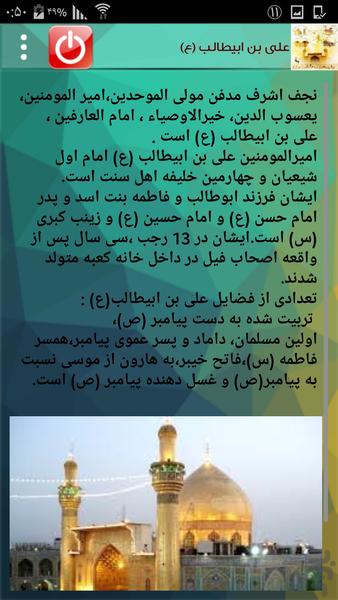 راهیان عشق - Image screenshot of android app