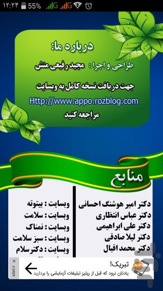 مرجع زیبایی - عکس برنامه موبایلی اندروید