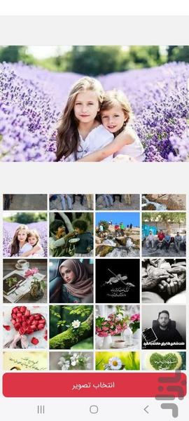 عکسی نو - Image screenshot of android app