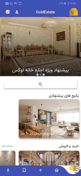 گلد استیت - عکس برنامه موبایلی اندروید