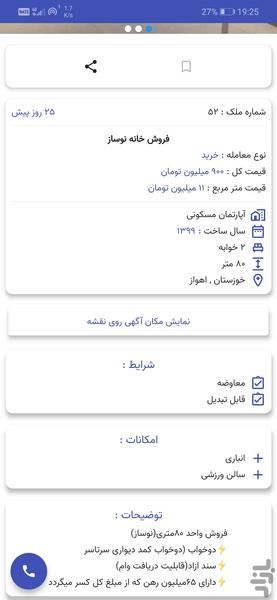 گلد استیت - عکس برنامه موبایلی اندروید