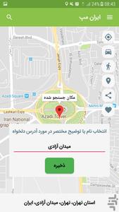 ایران مپ - عکس برنامه موبایلی اندروید